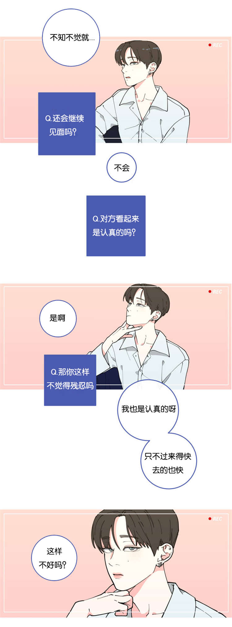 第1章：不要联系9