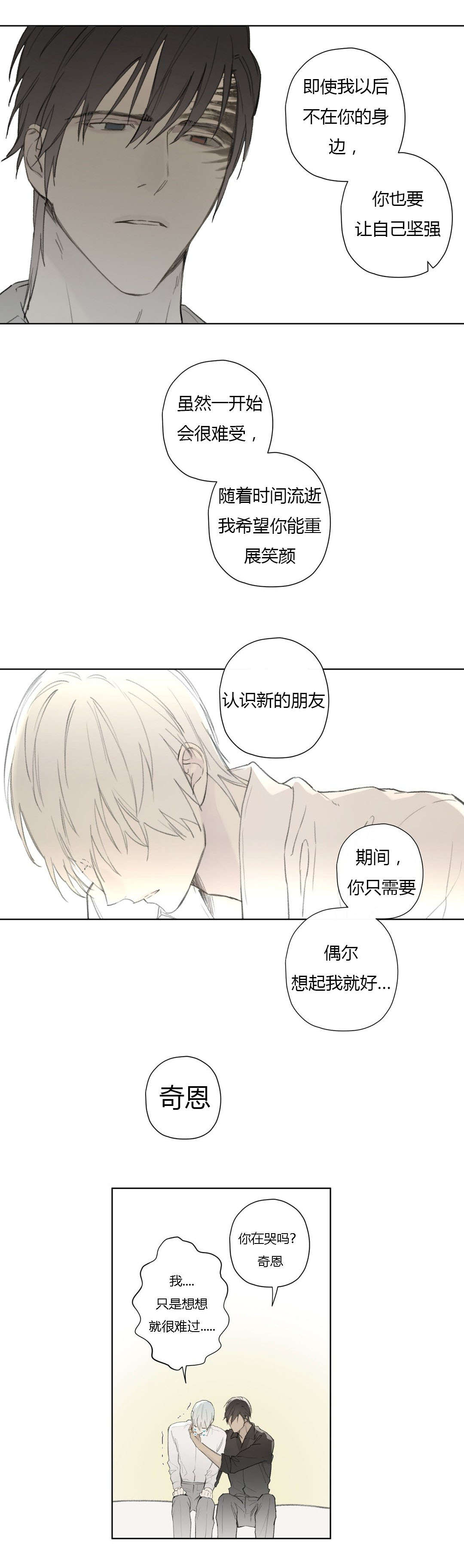 第81章：遇见你，我真的很幸福13