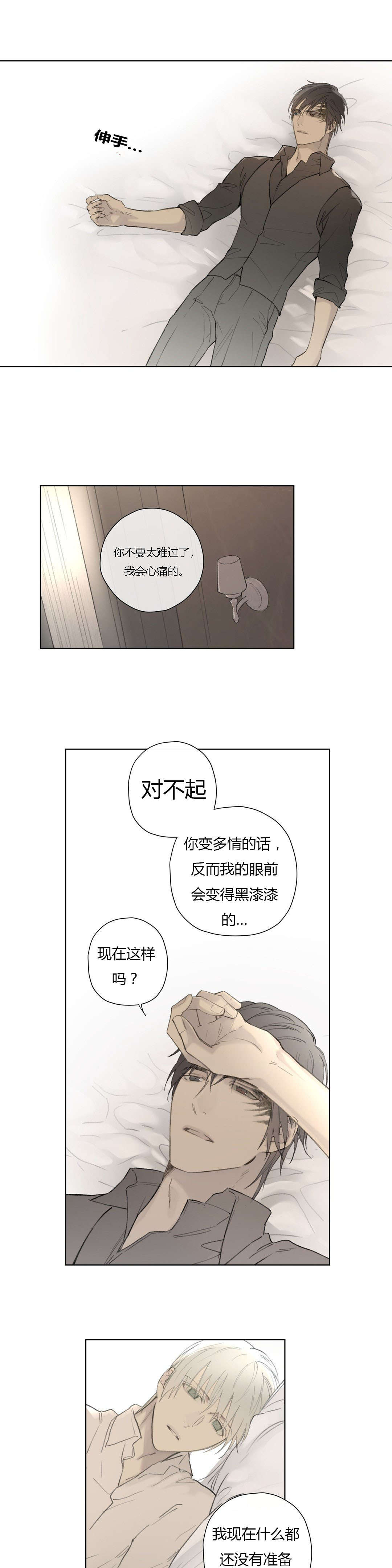 第81章：遇见你，我真的很幸福15