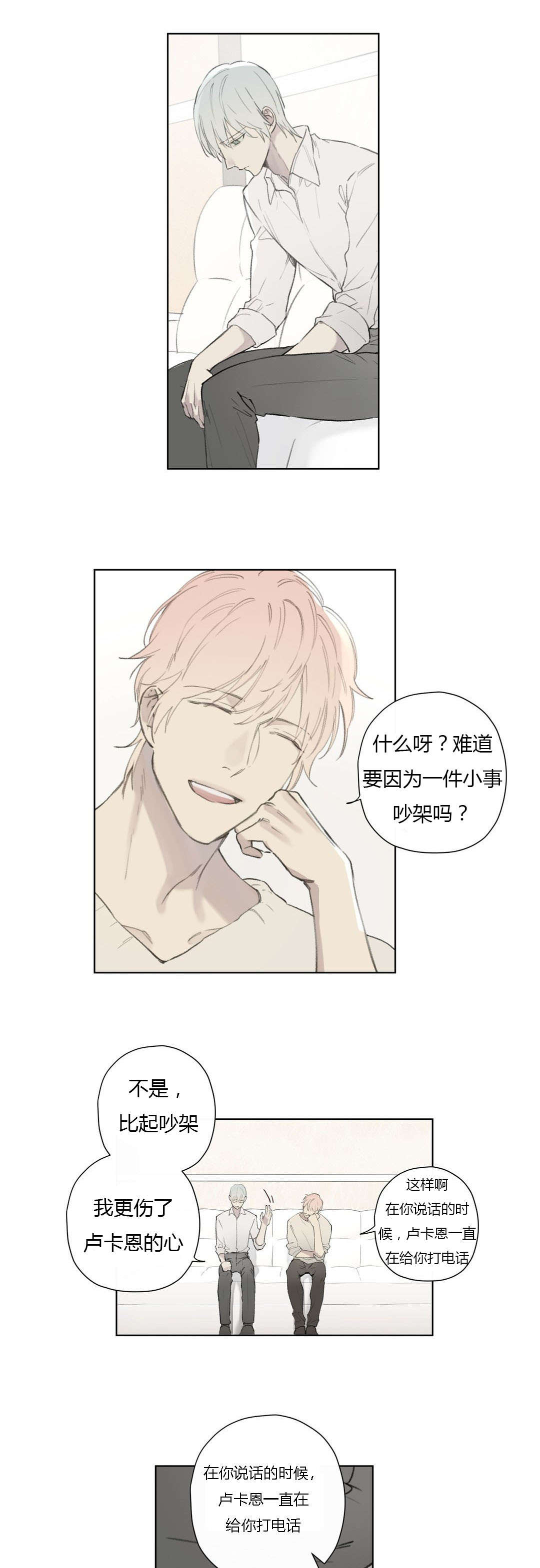 第81章：遇见你，我真的很幸福4