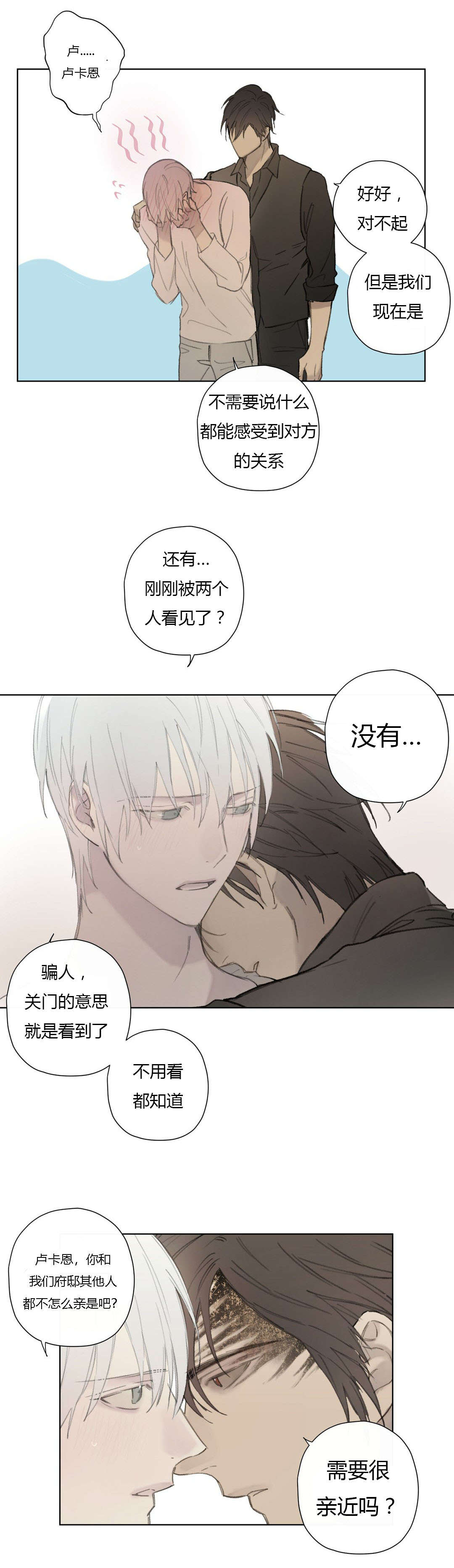 第80章：我害怕你孤单15