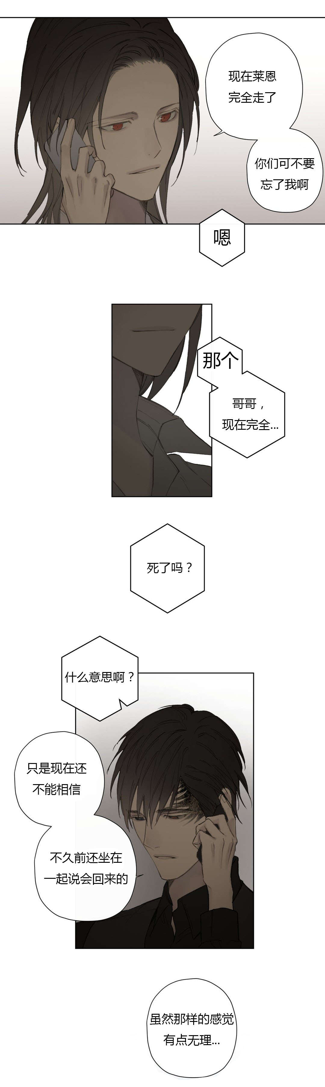 第80章：我害怕你孤单4