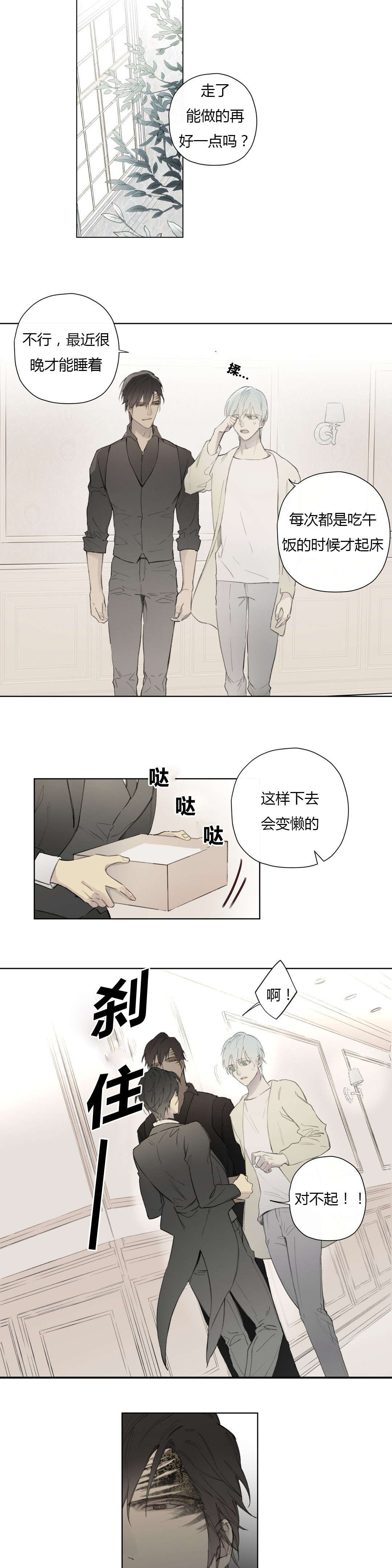 第80章：我害怕你孤单6