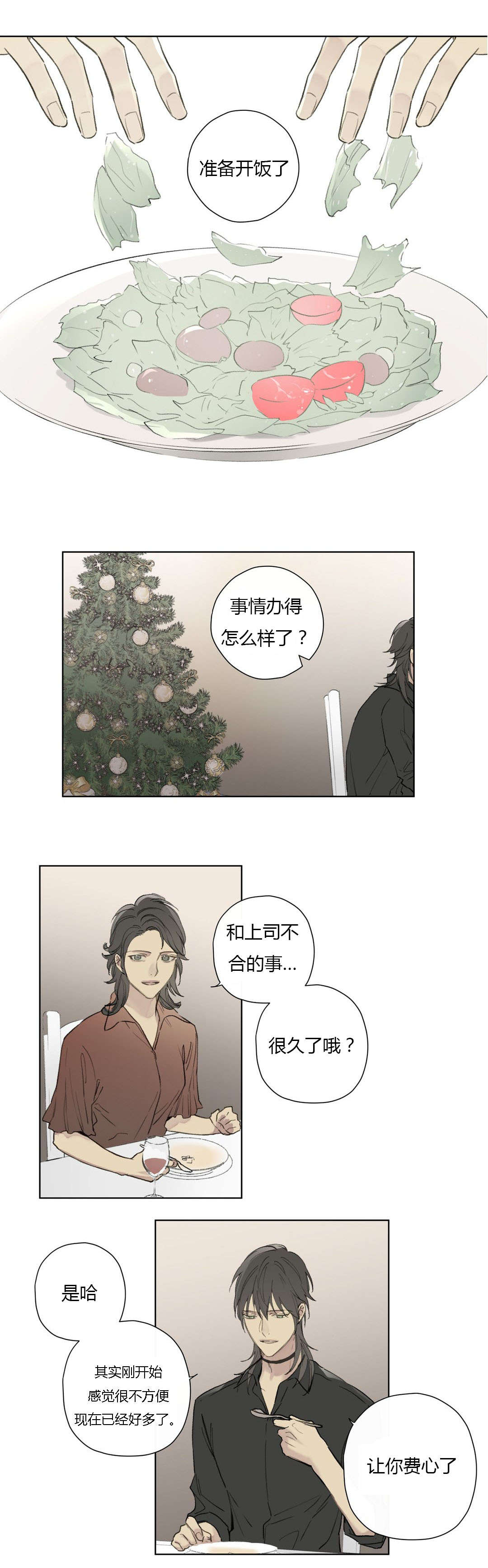第78章：世韩和卡利斯的糖（上）12