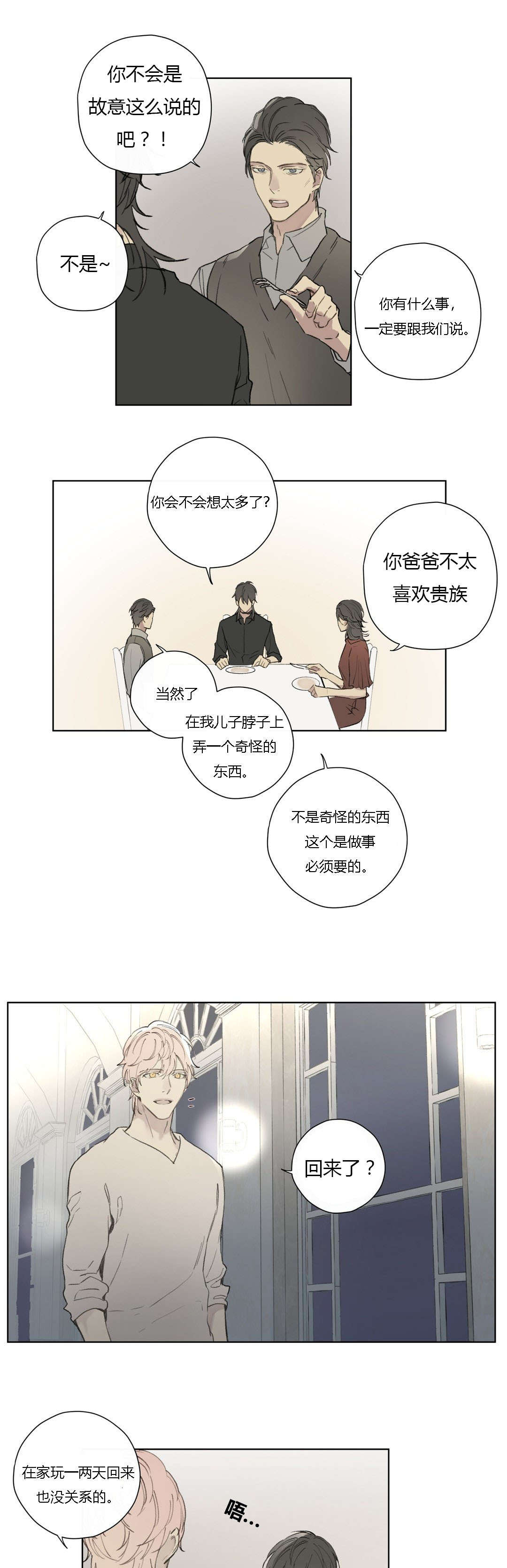 第78章：世韩和卡利斯的糖（上）13