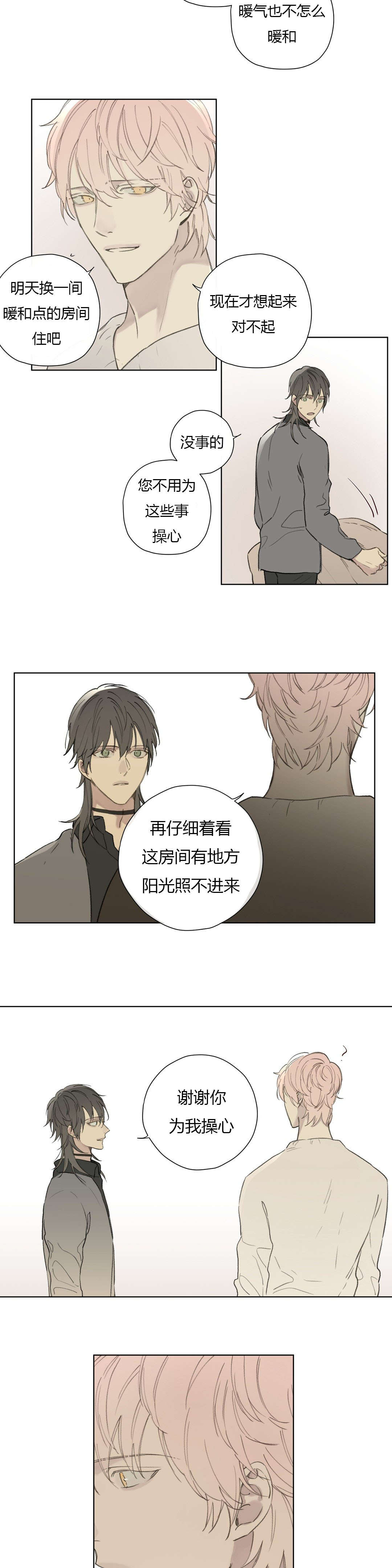 第78章：世韩和卡利斯的糖（上）15