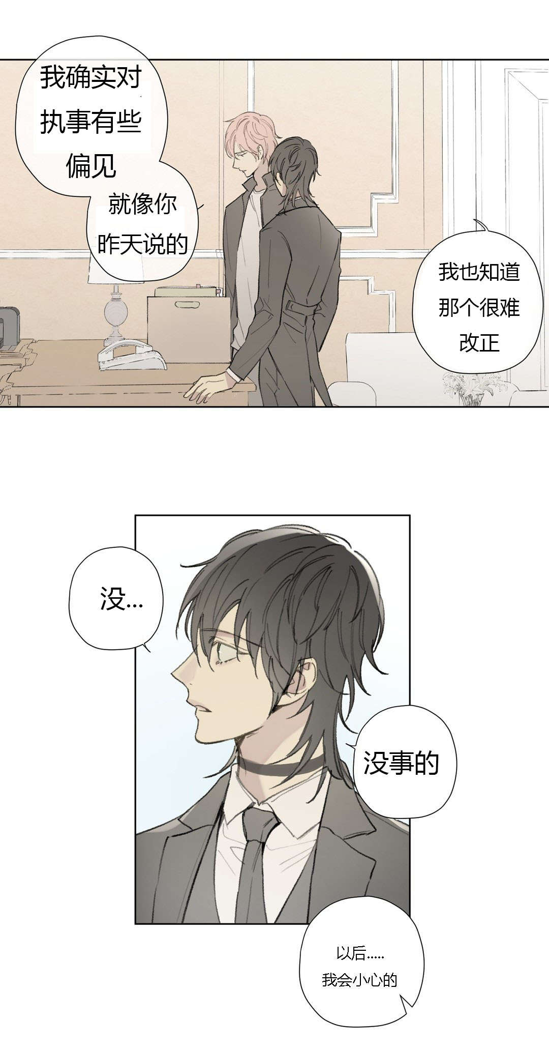 第78章：世韩和卡利斯的糖（上）3