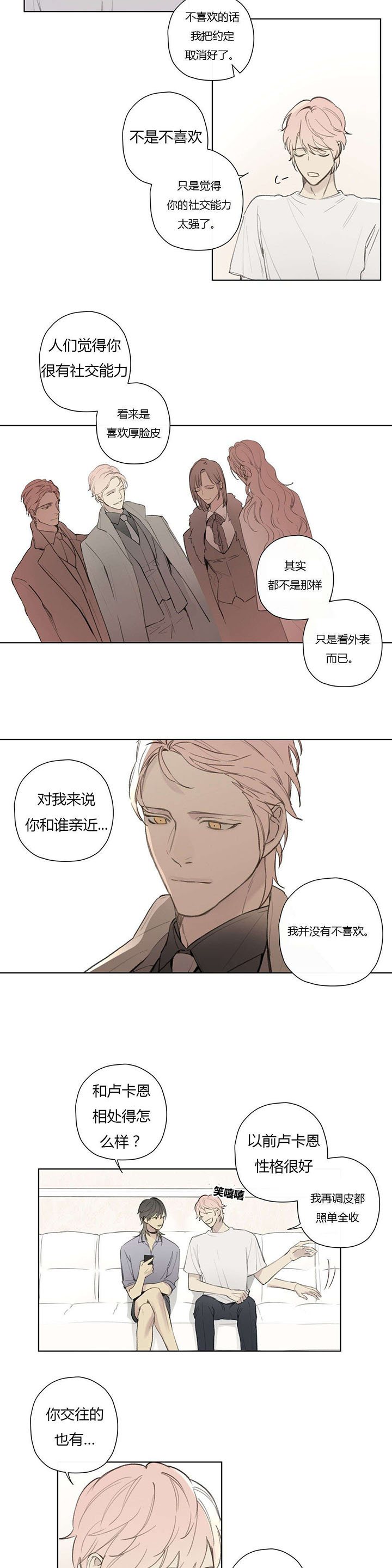 第77章：竟敢轻视我的能力！！1