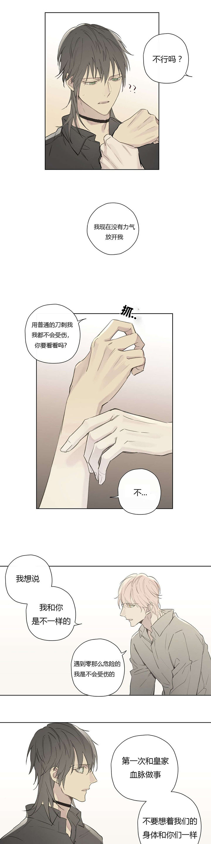 第77章：竟敢轻视我的能力！！13