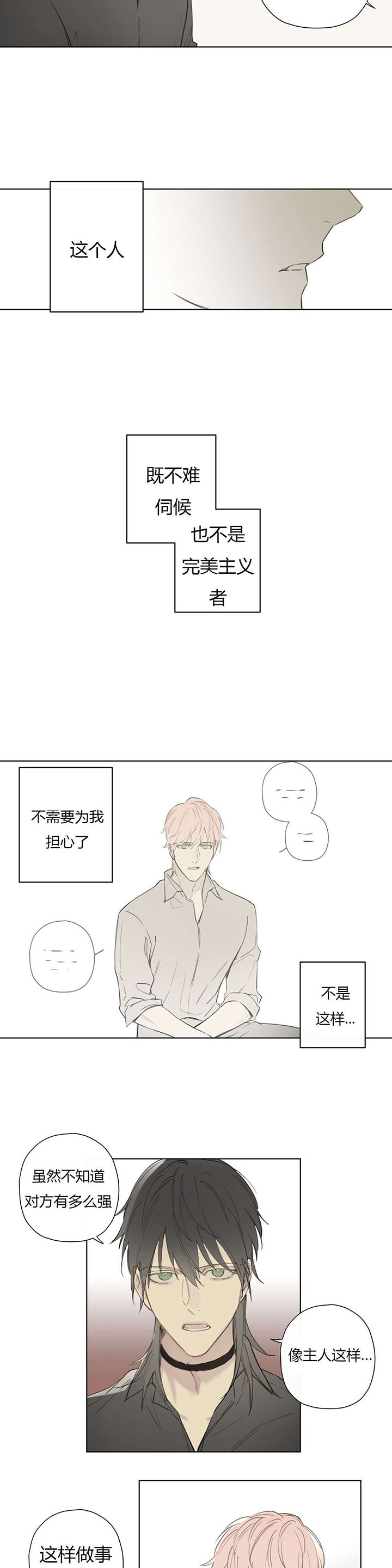 第77章：竟敢轻视我的能力！！14