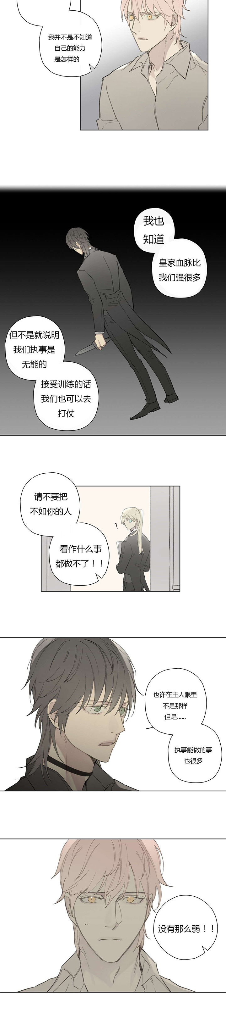 第77章：竟敢轻视我的能力！！15