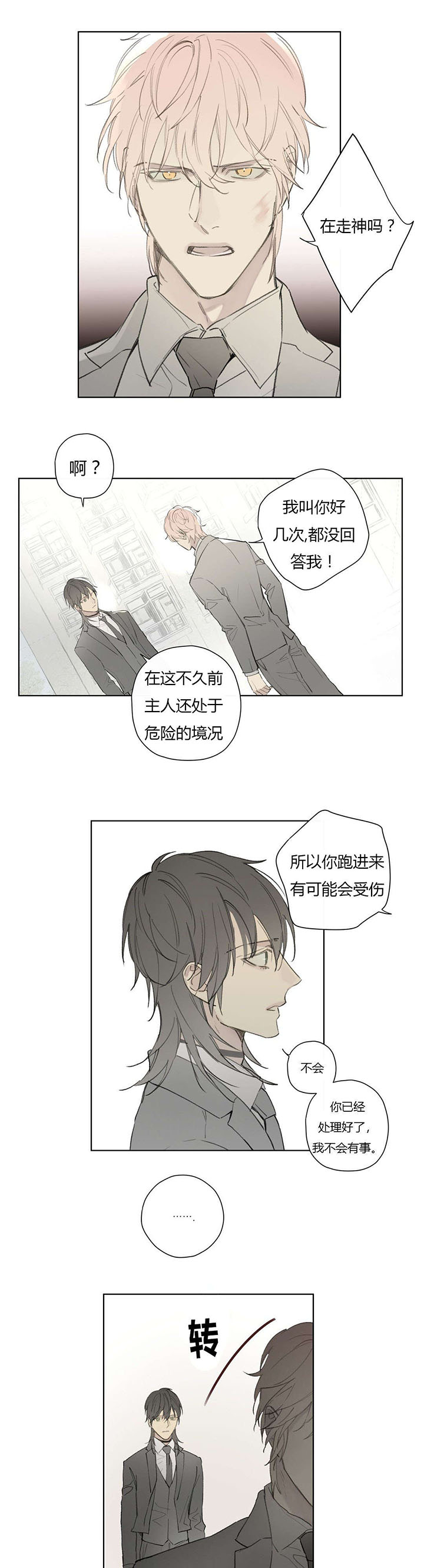 第77章：竟敢轻视我的能力！！7