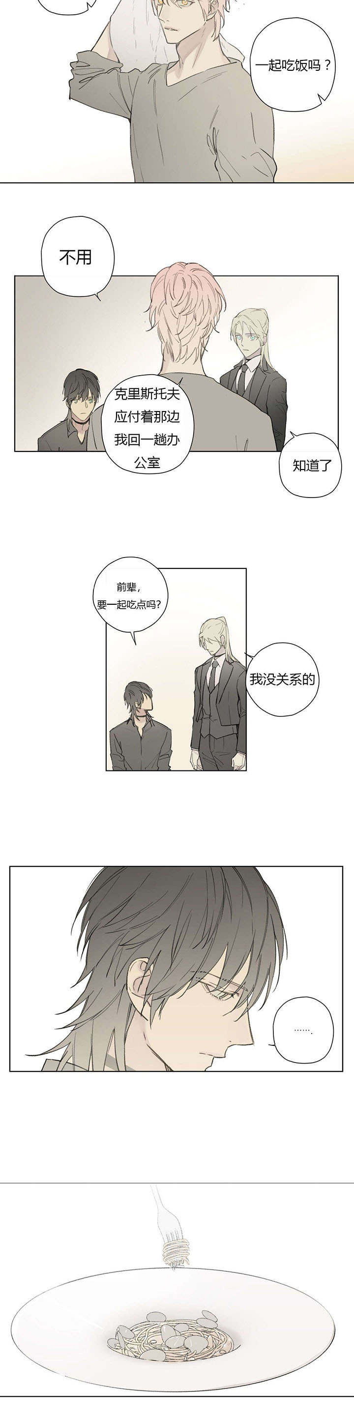 第77章：竟敢轻视我的能力！！9