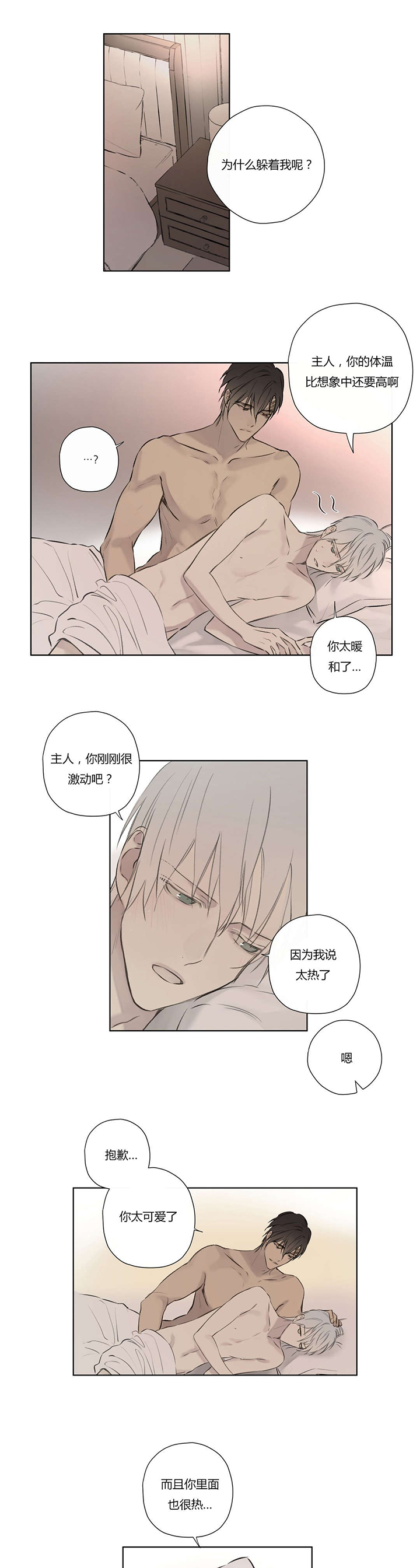 第75章：审视我们的关系1