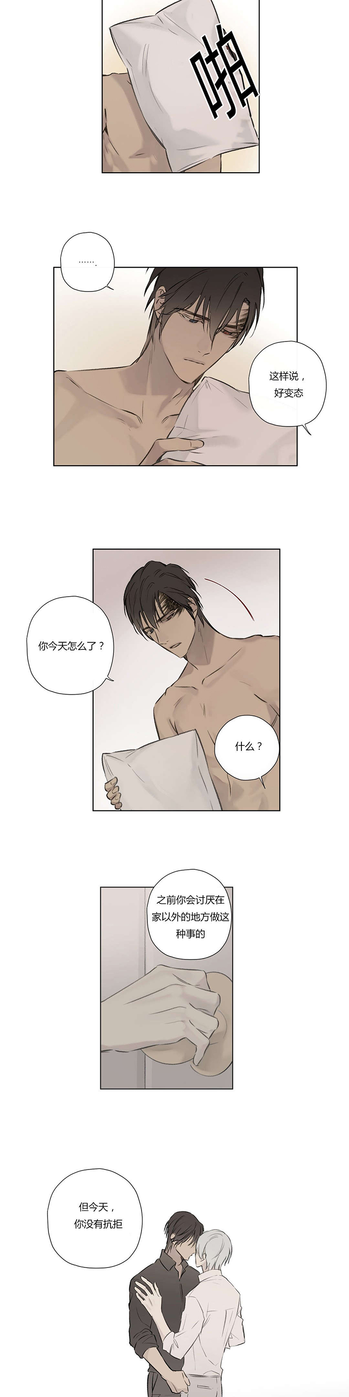 第75章：审视我们的关系2