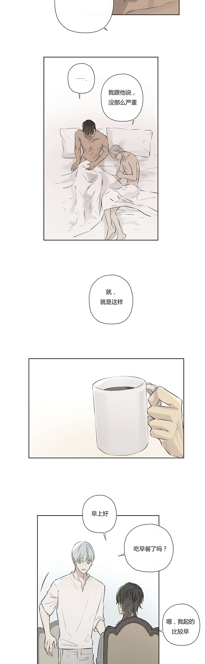 第75章：审视我们的关系4