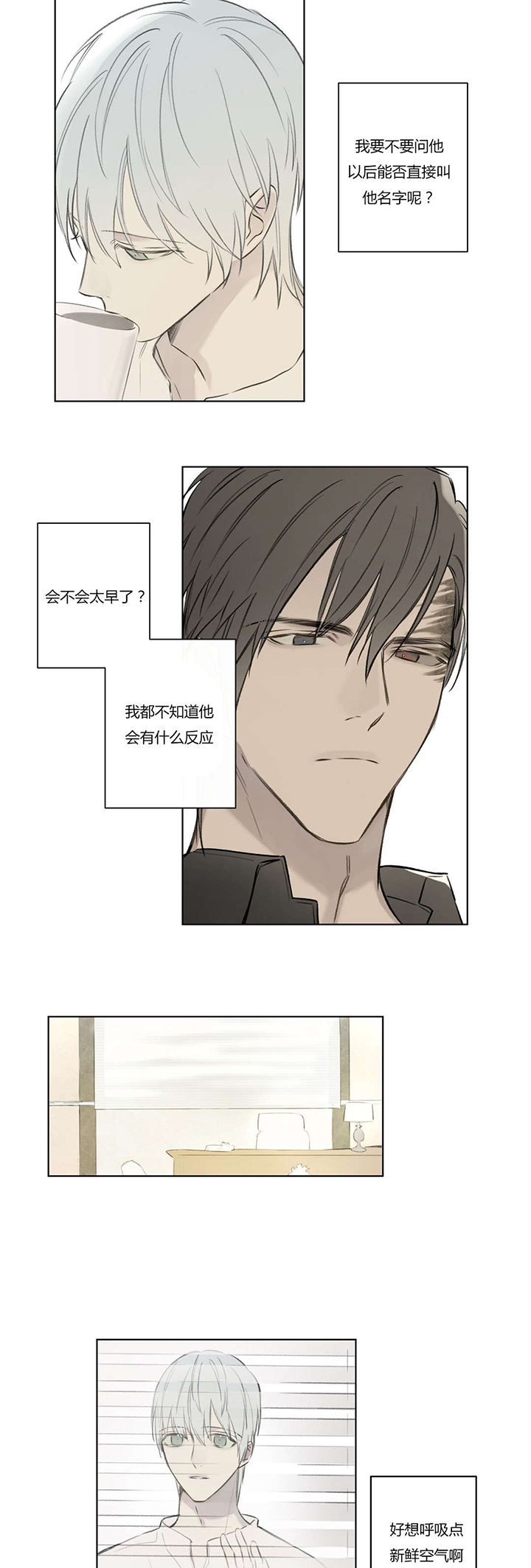 第75章：审视我们的关系6