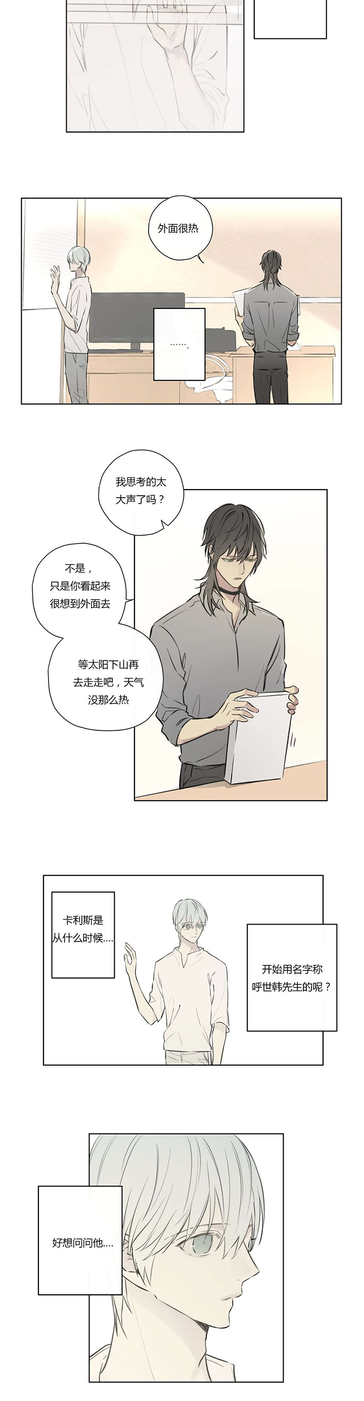 第75章：审视我们的关系7