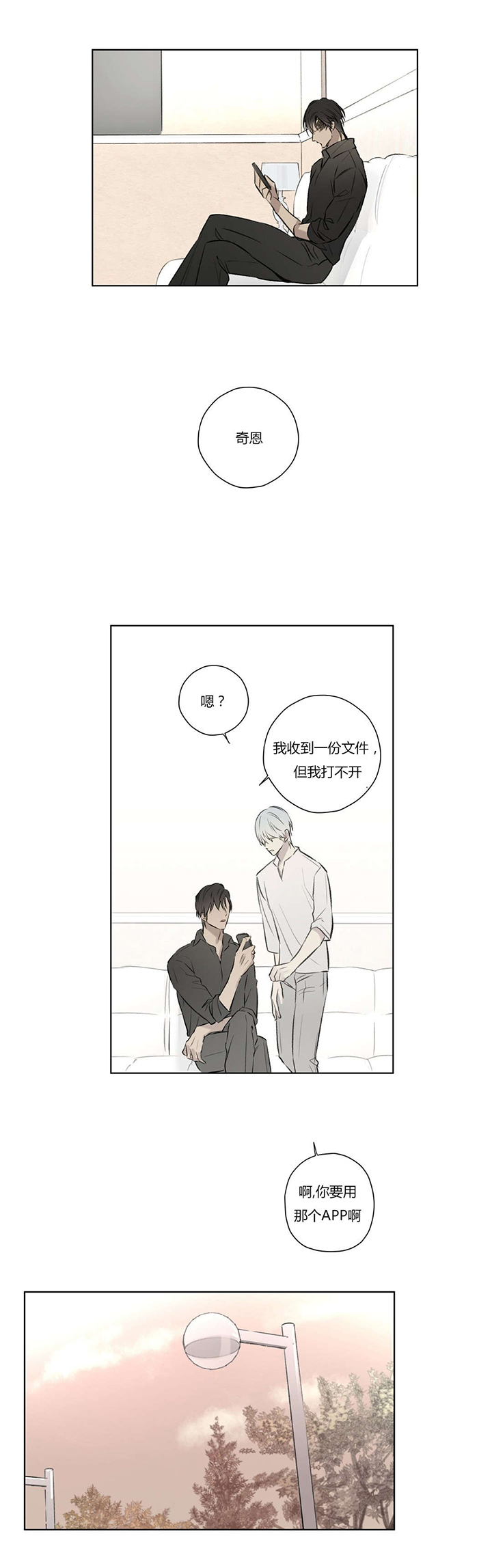 第75章：审视我们的关系8