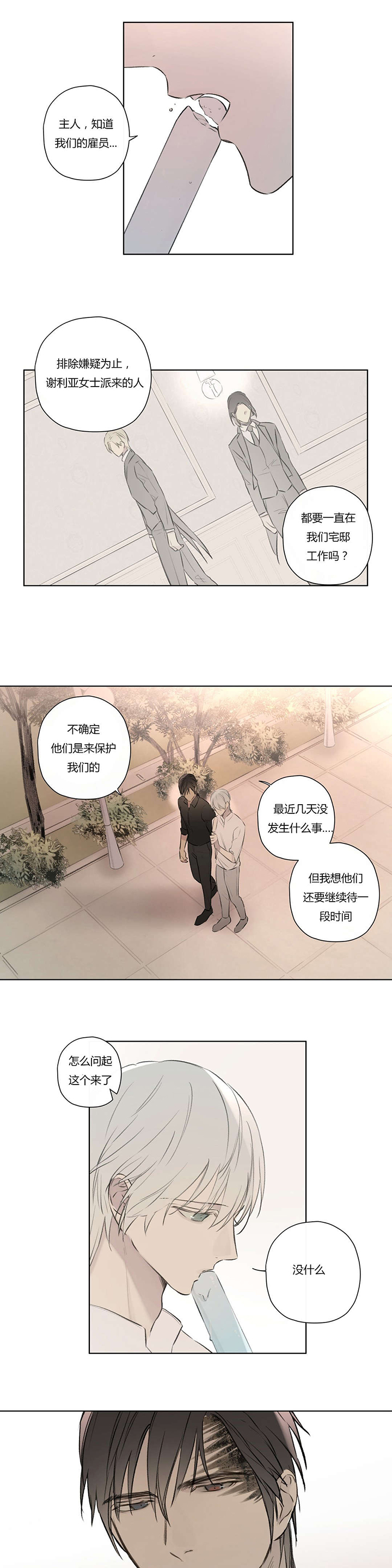 第75章：审视我们的关系9
