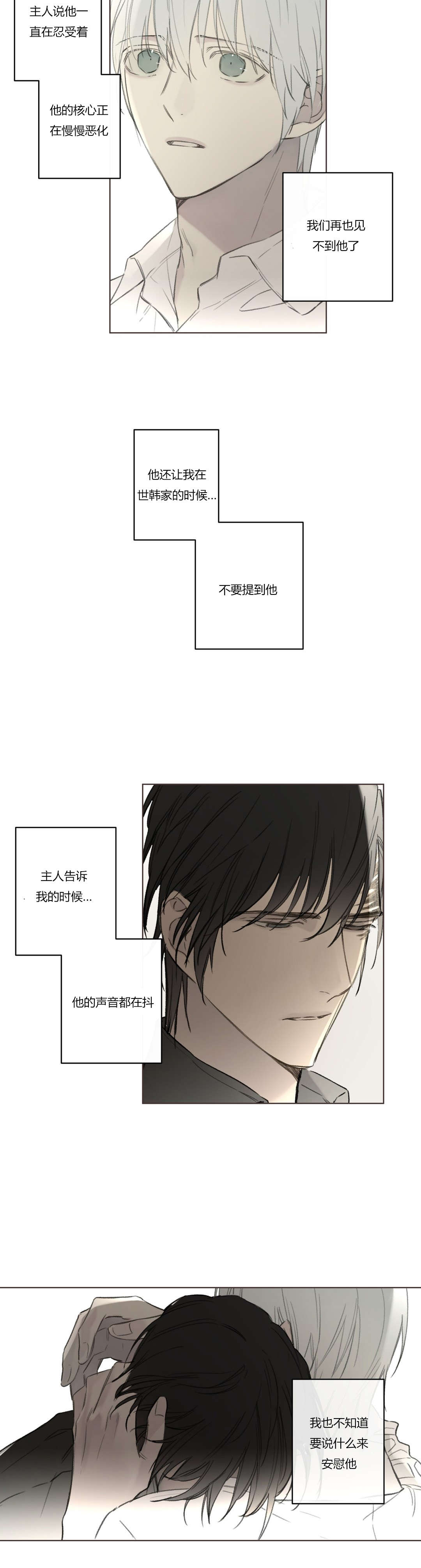 第73章：消失的人和事11