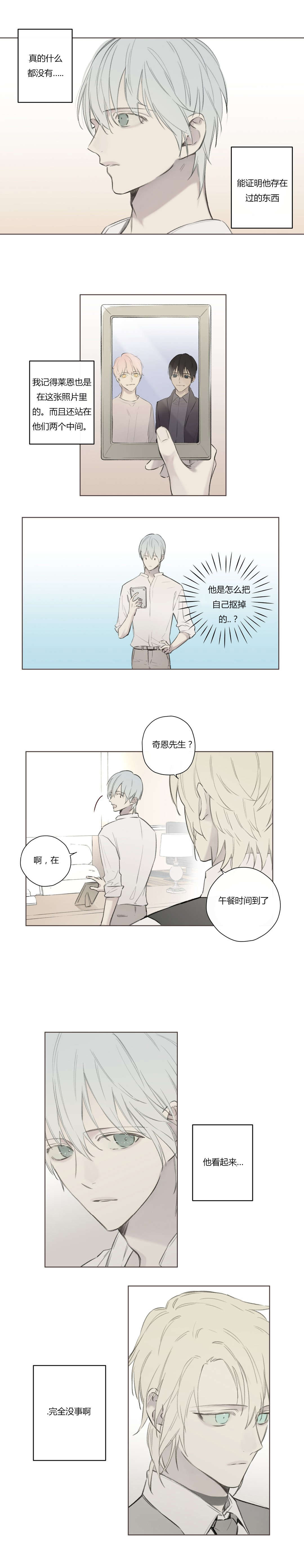 第73章：消失的人和事14
