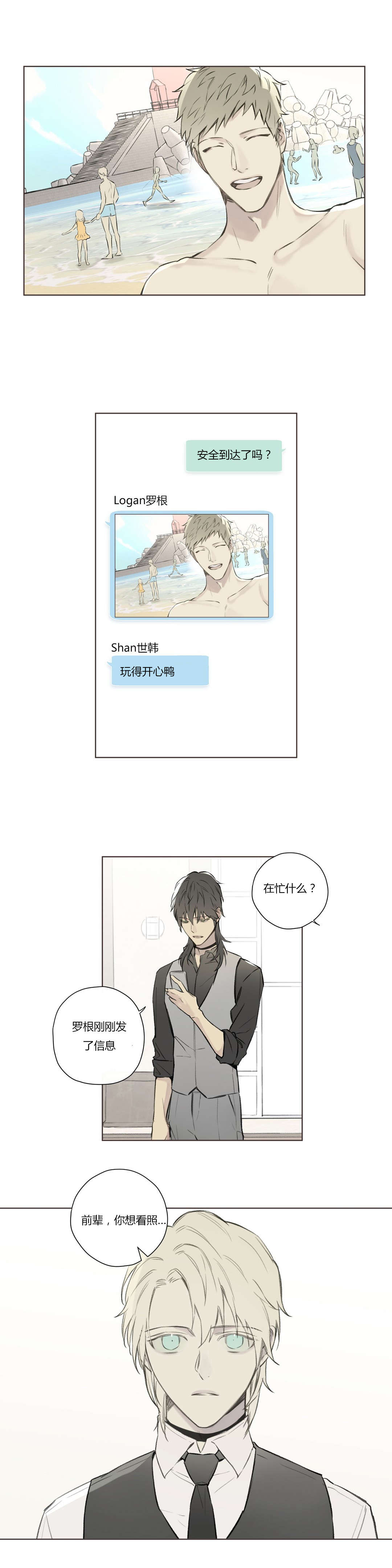 第73章：消失的人和事8