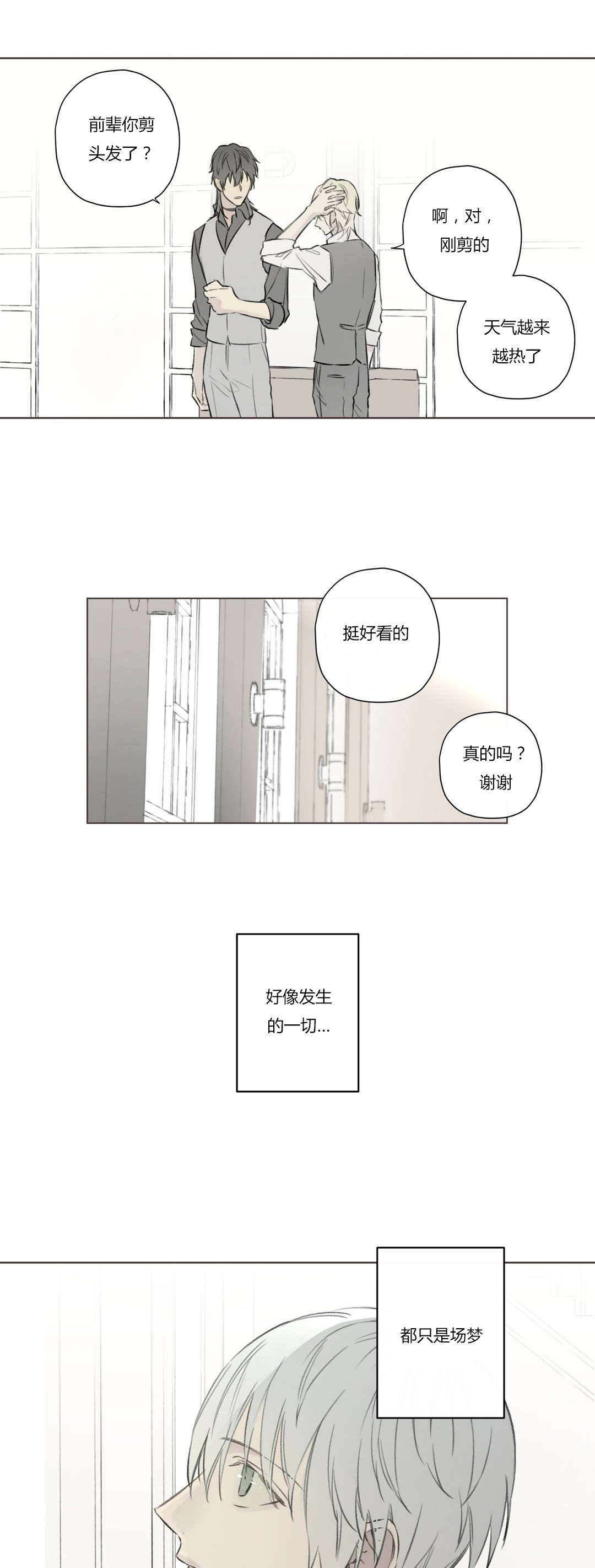 第73章：消失的人和事9