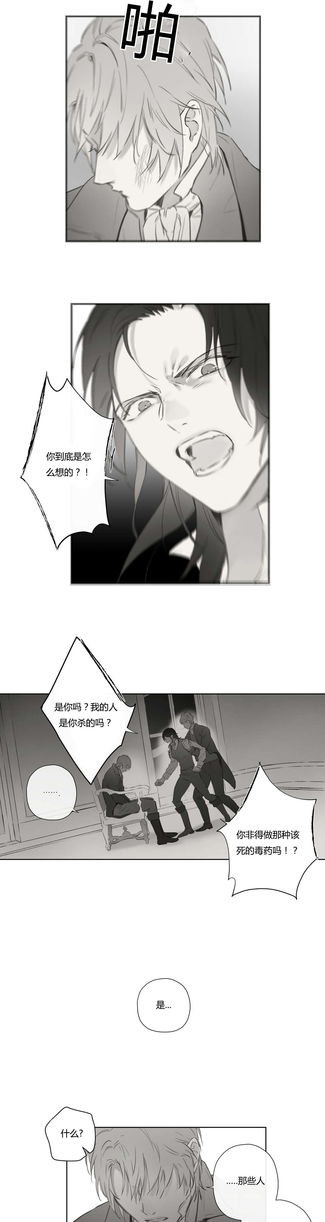 第72章：昔日重现(2)8