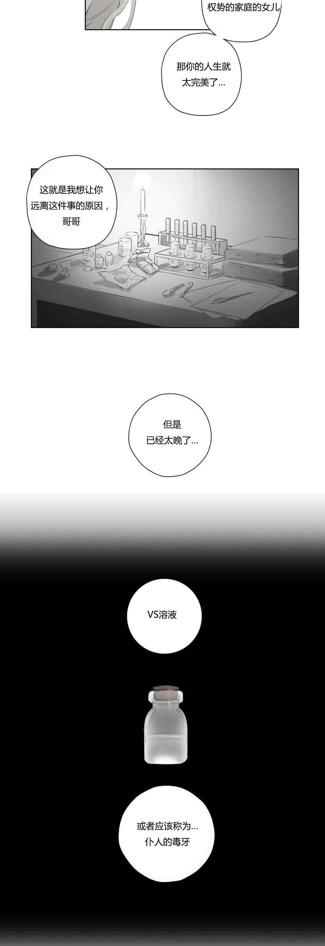 第71章：昔日重现(1)17
