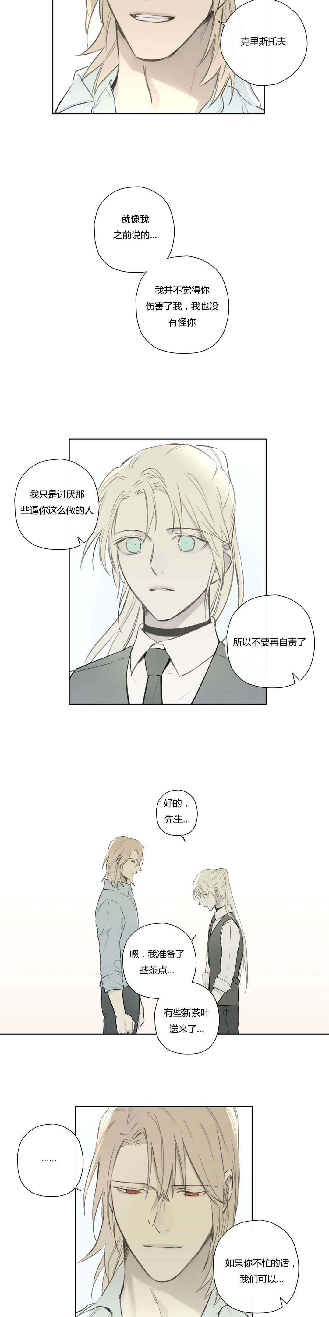 第70章：交代13