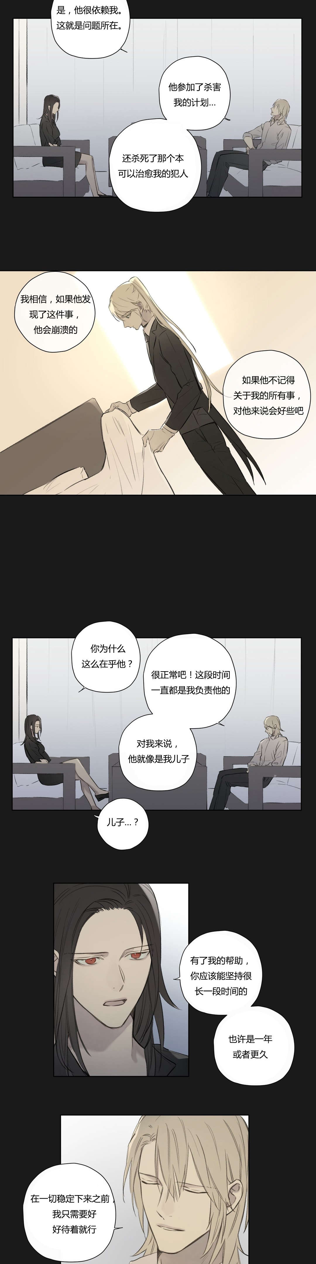 第70章：交代9