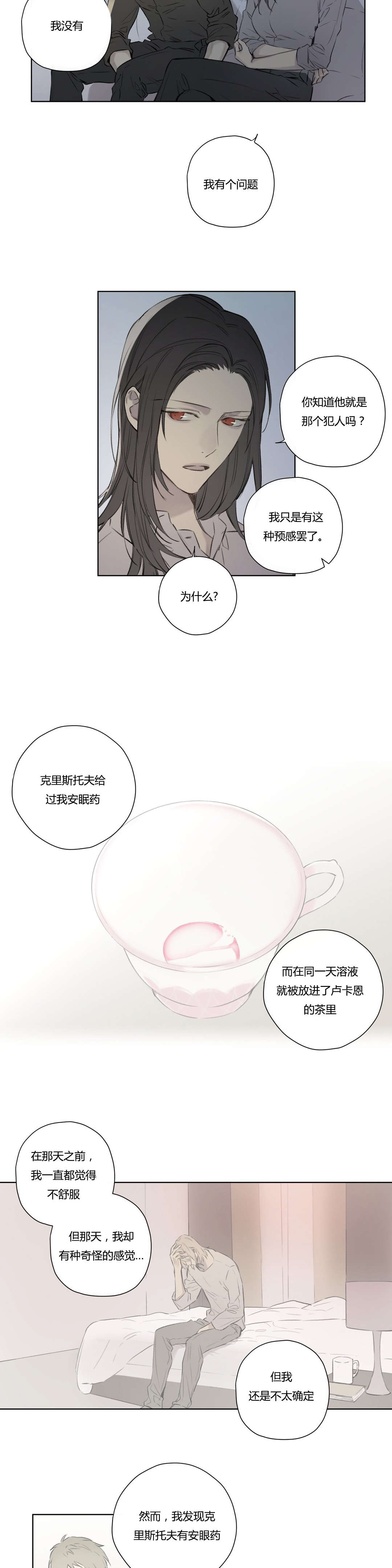 第69章：实话实说10