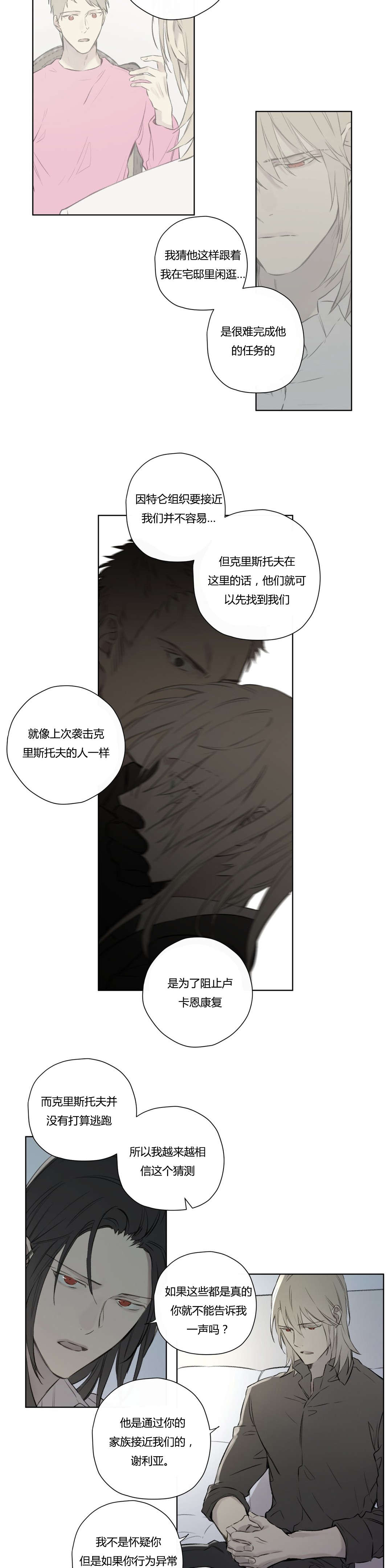 第69章：实话实说11