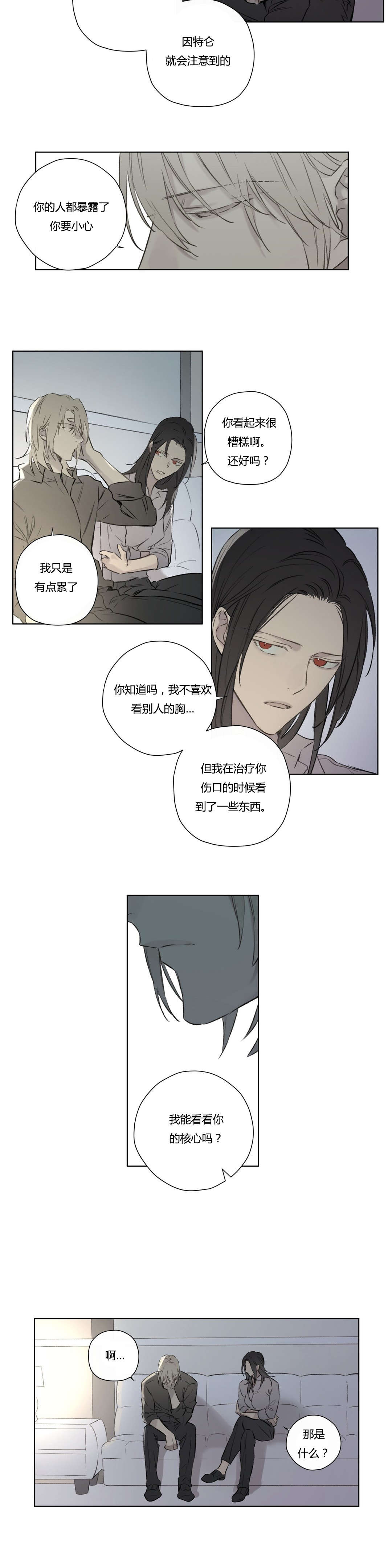 第69章：实话实说12