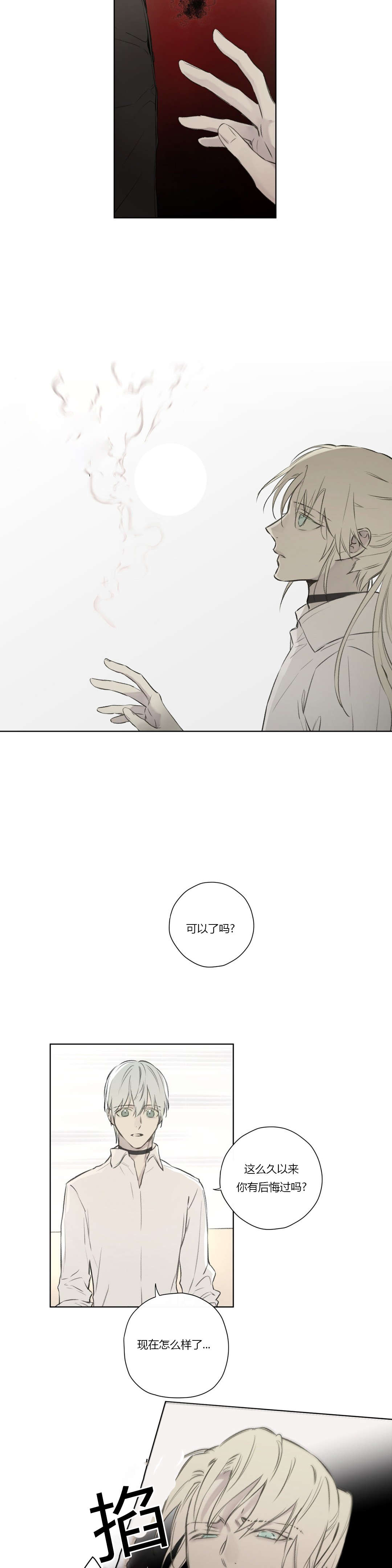 第69章：实话实说3