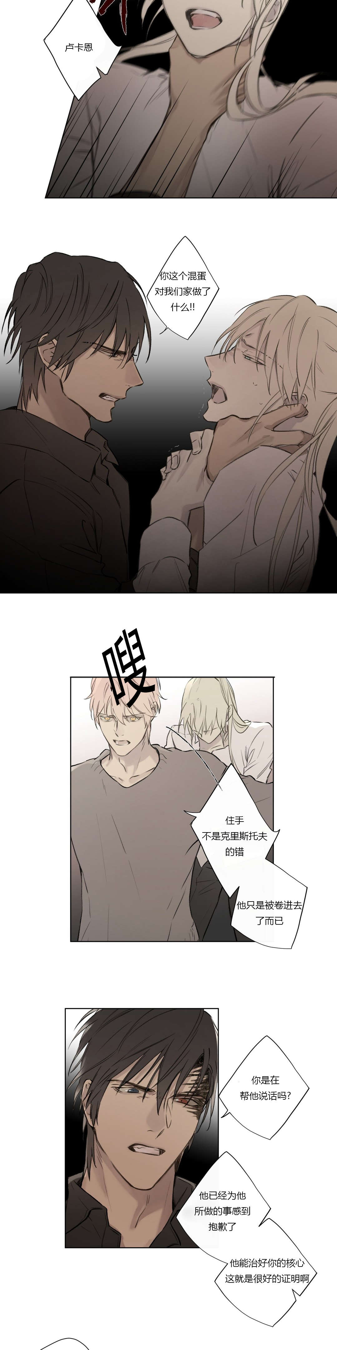 第69章：实话实说4