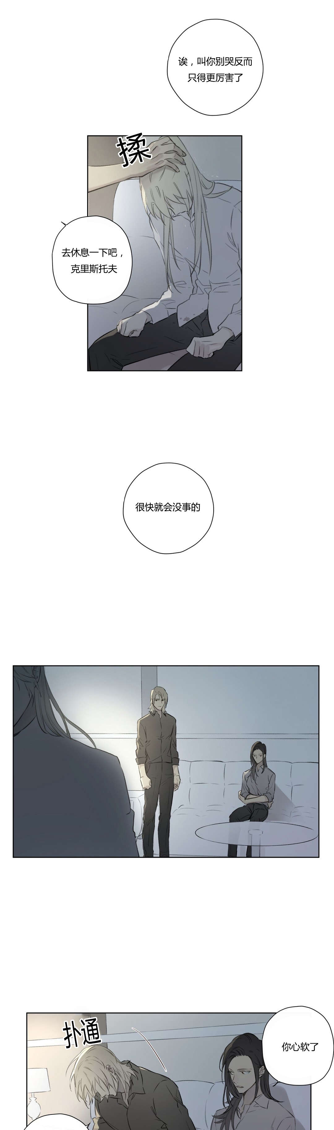 第69章：实话实说9