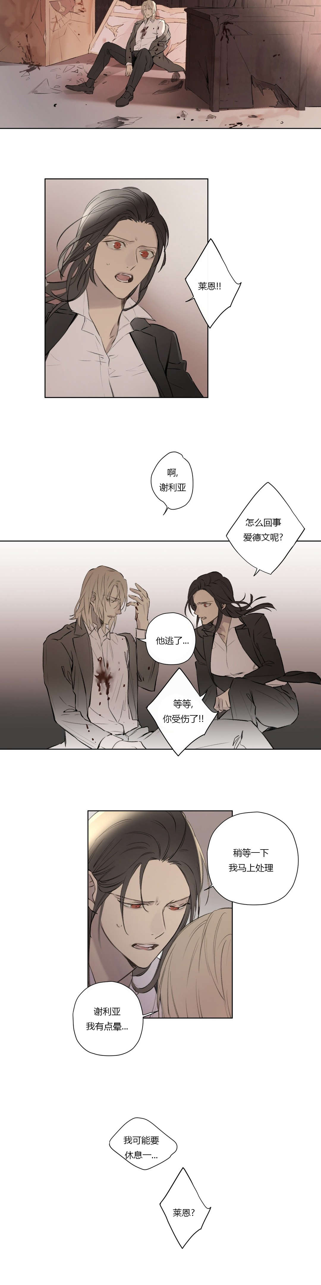 第68章：潜伏(2)14