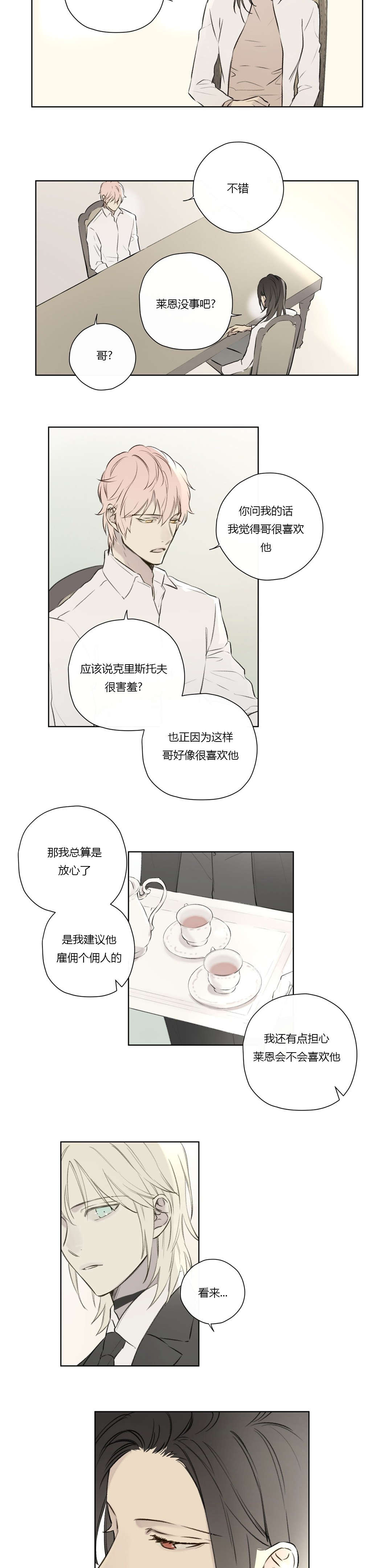 第68章：潜伏(2)5