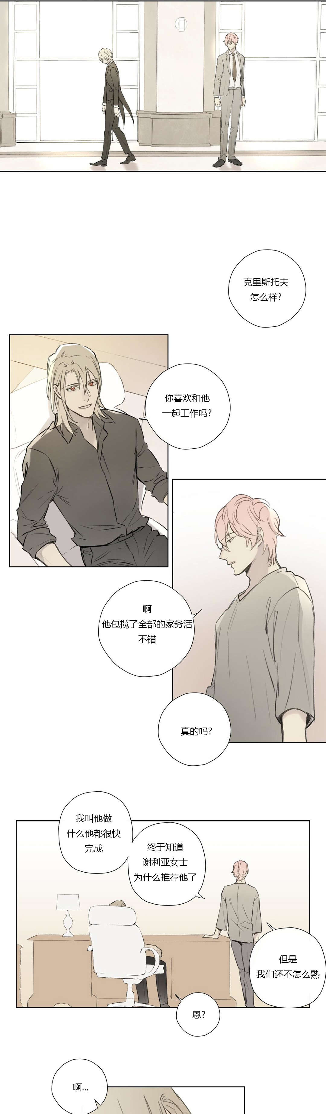 第67章：潜伏(1)10