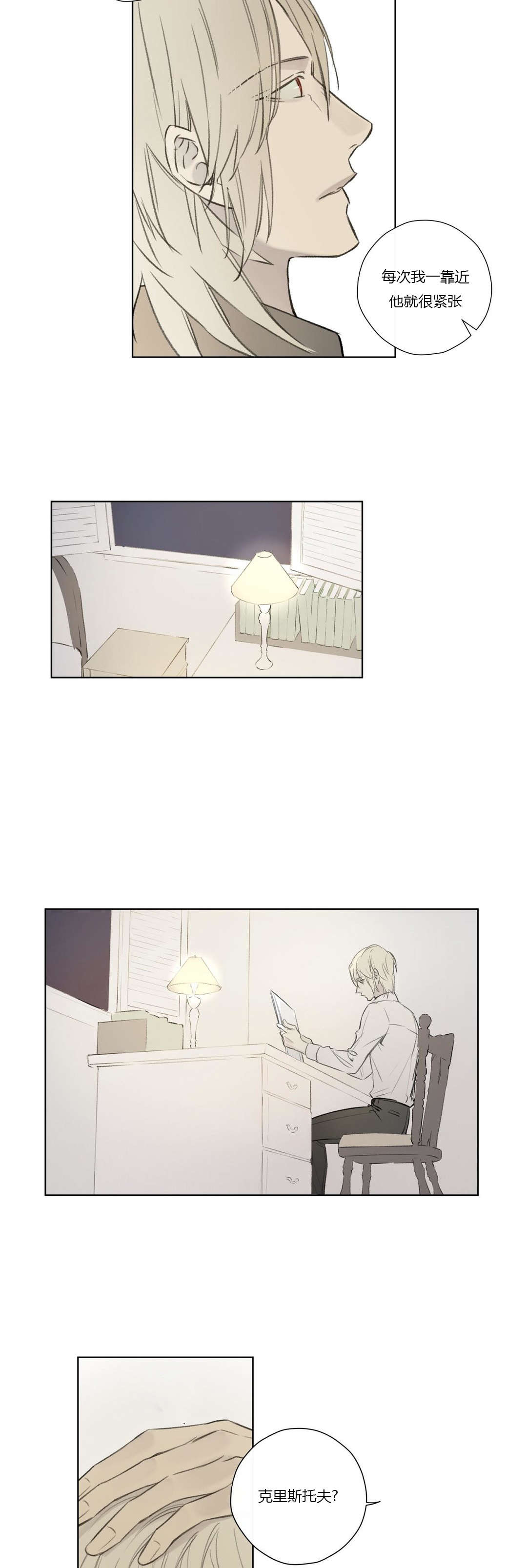 第67章：潜伏(1)11