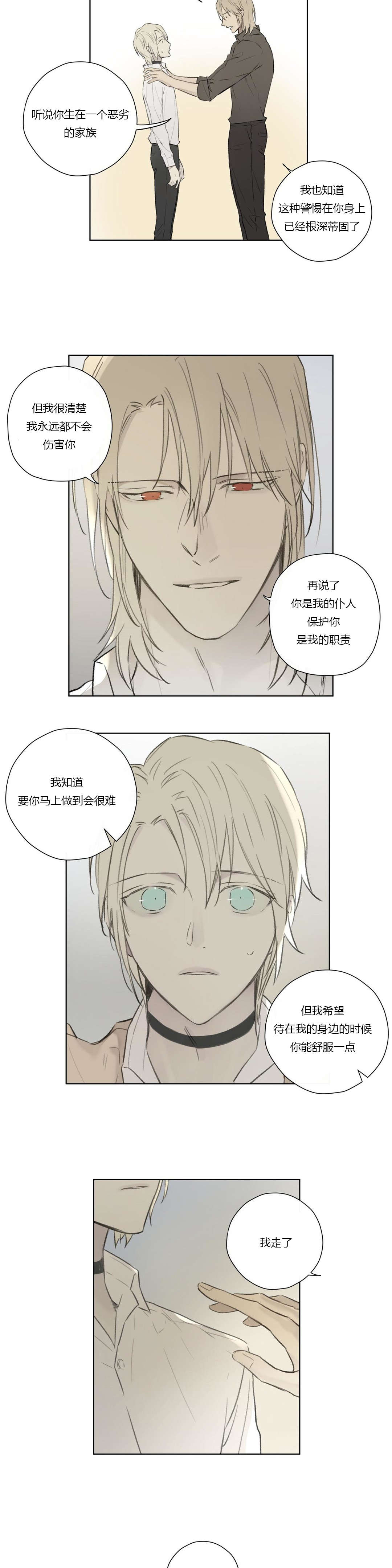 第67章：潜伏(1)14