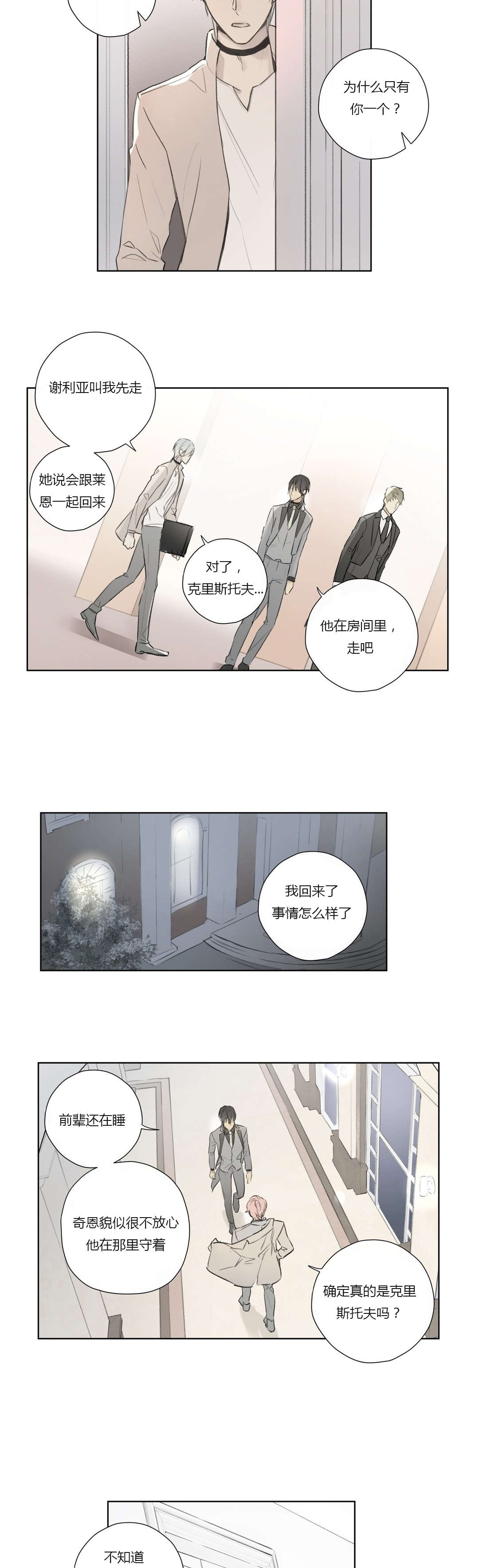 第66章：真正的身份10