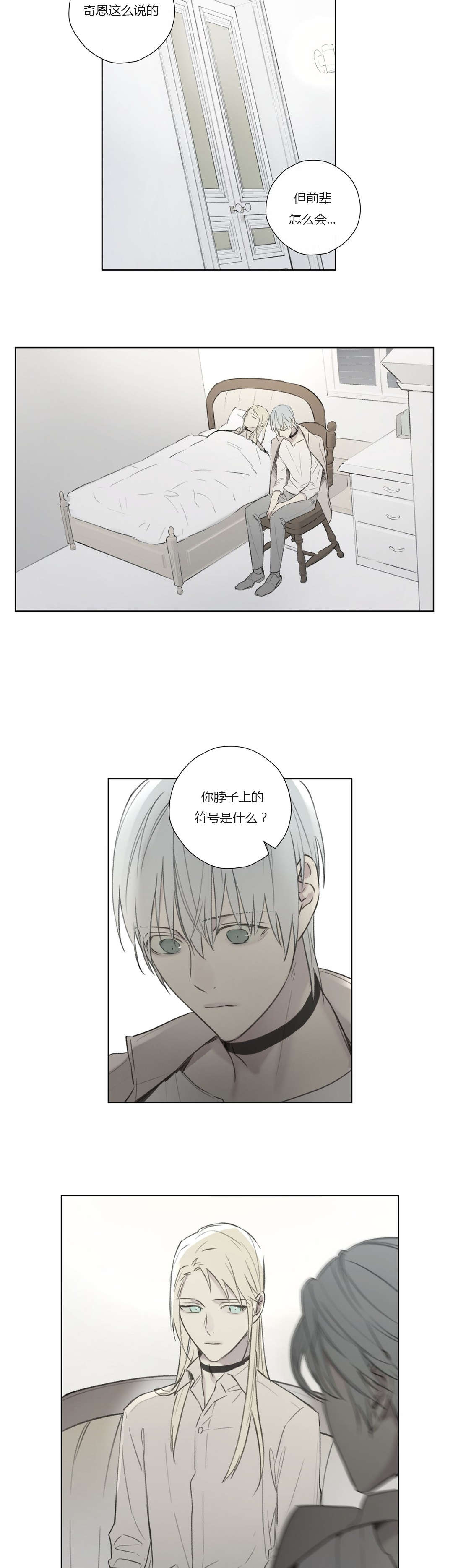 第66章：真正的身份11