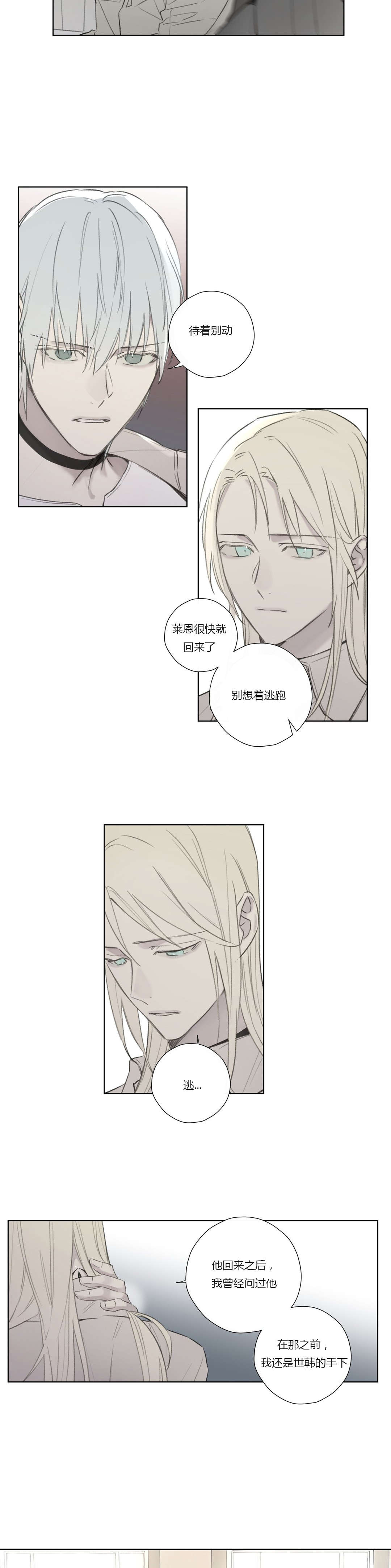 第66章：真正的身份12