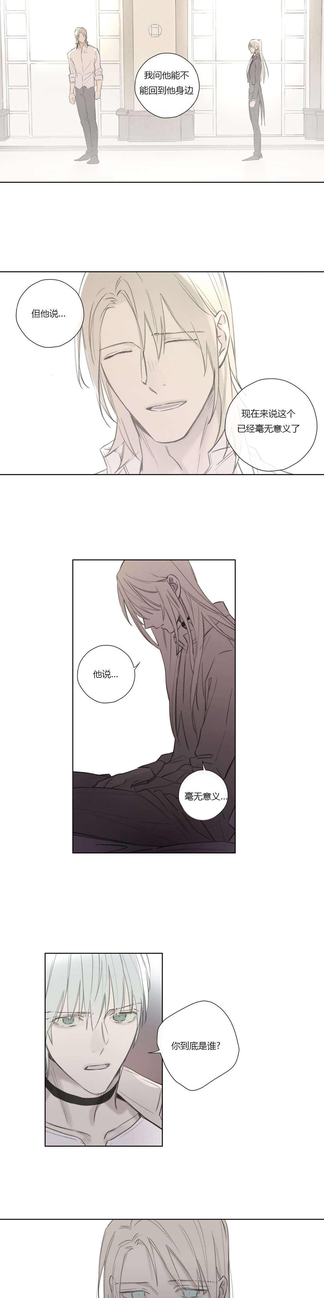 第66章：真正的身份13