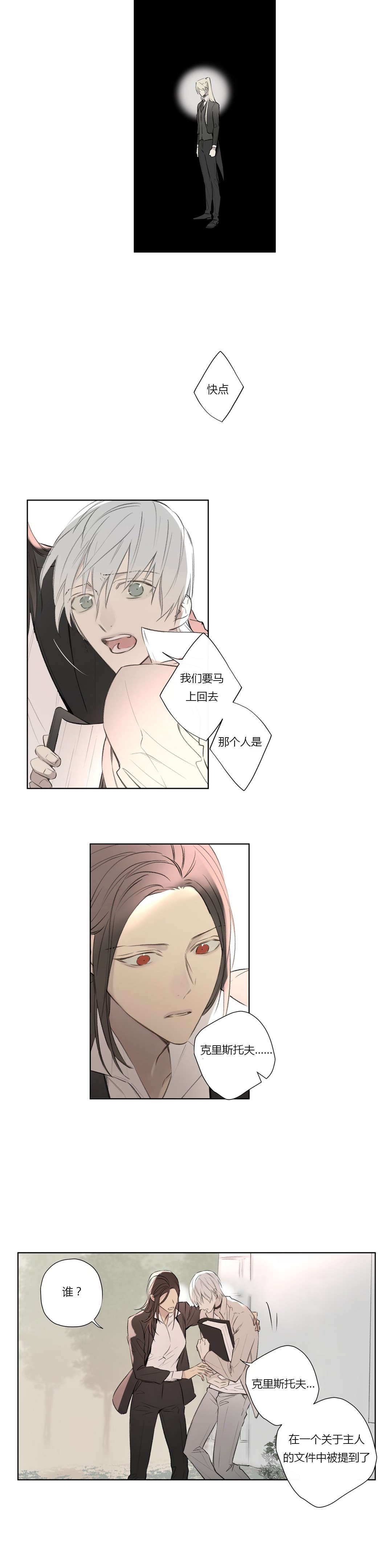 第66章：真正的身份4