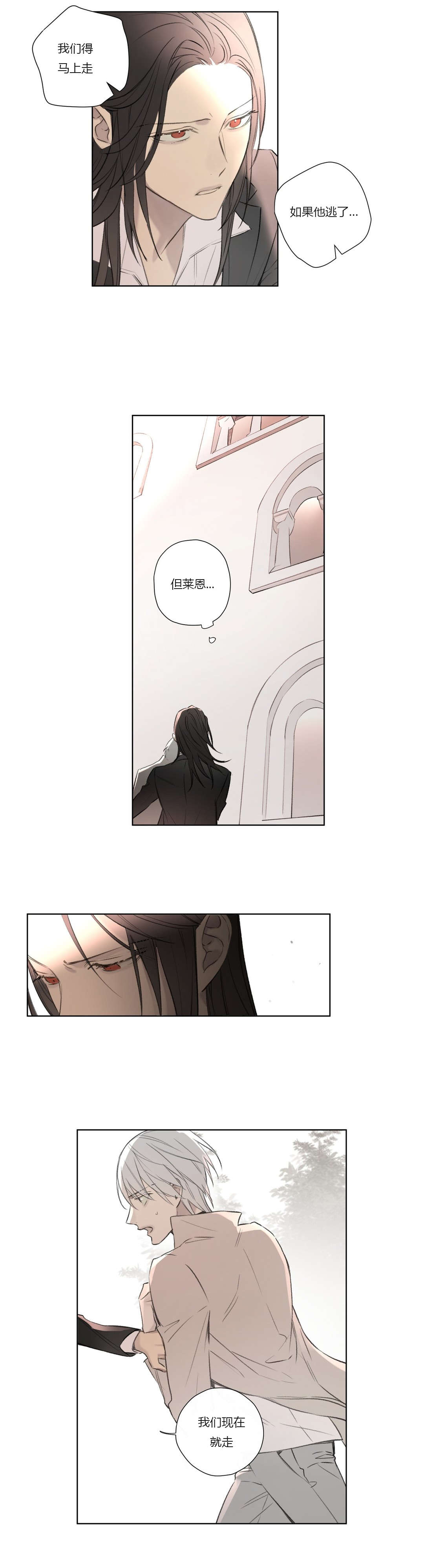 第66章：真正的身份5