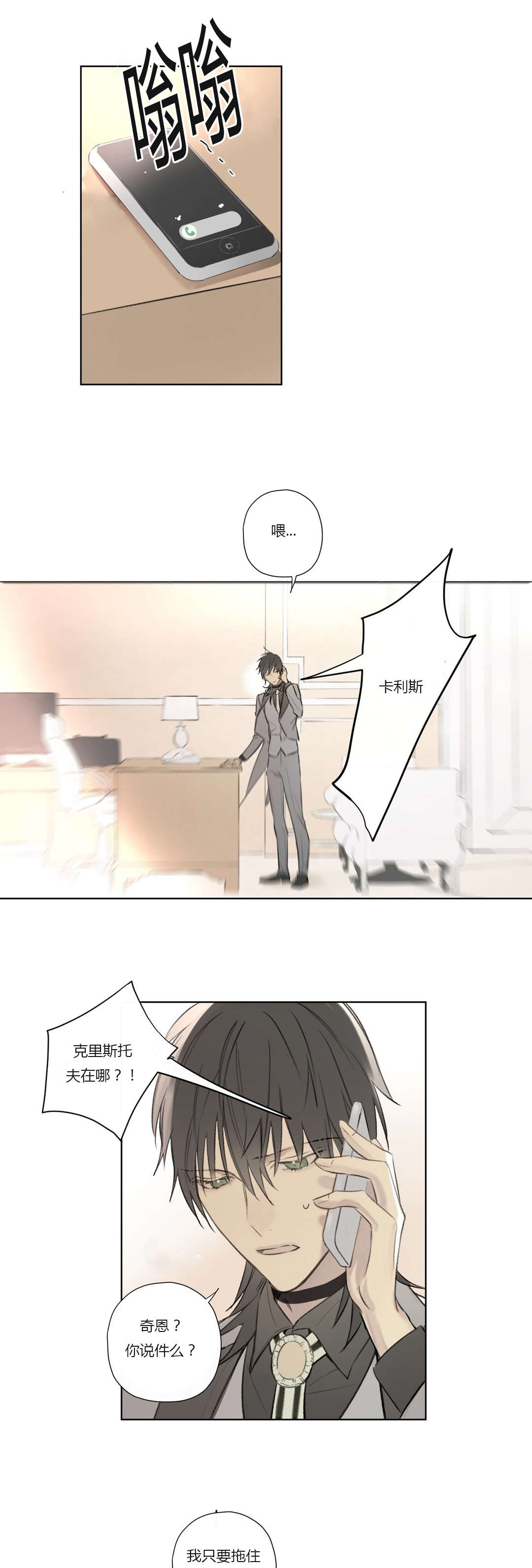 第66章：真正的身份6